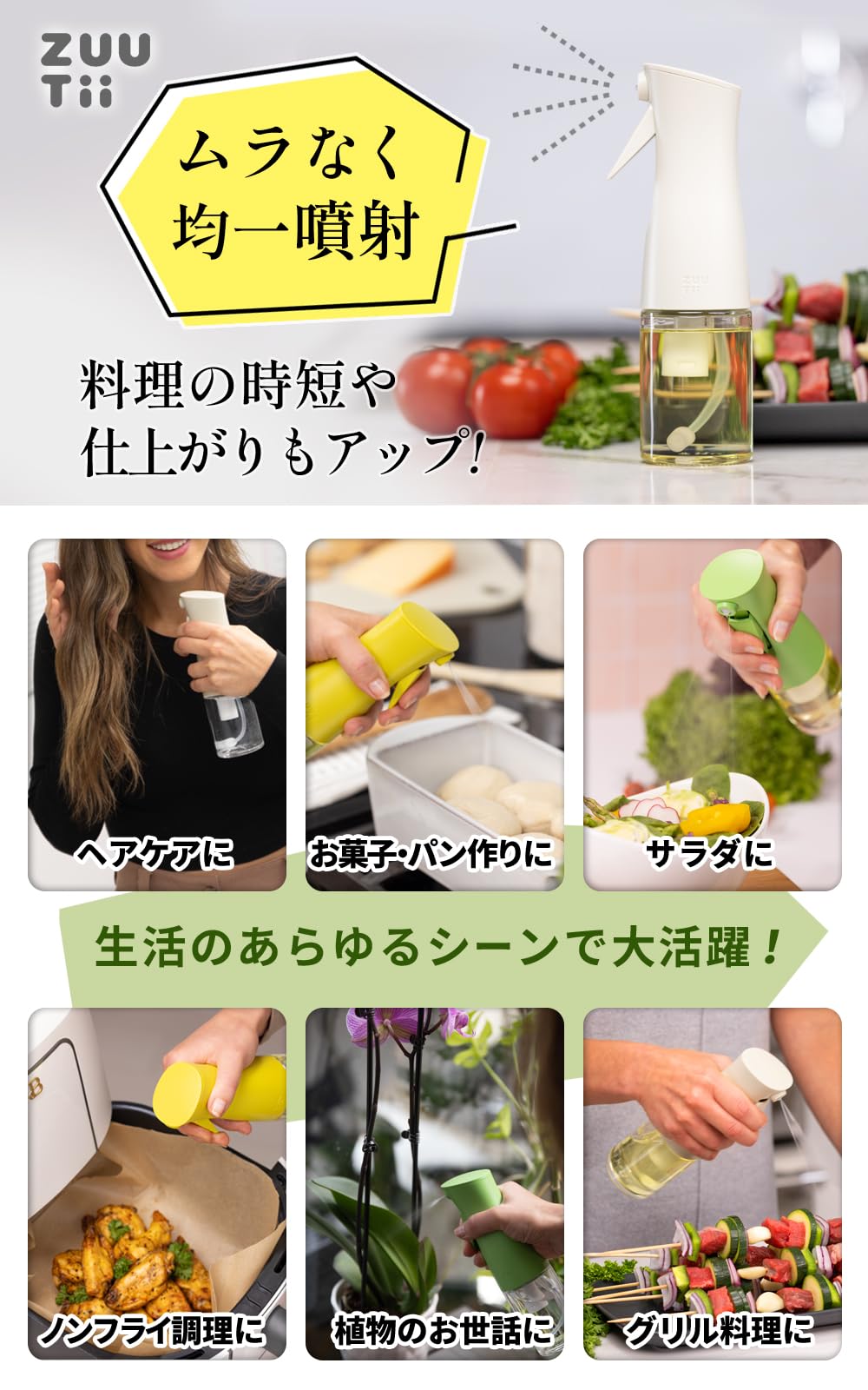 オイルスプレー 170ml 1プッシュ1g