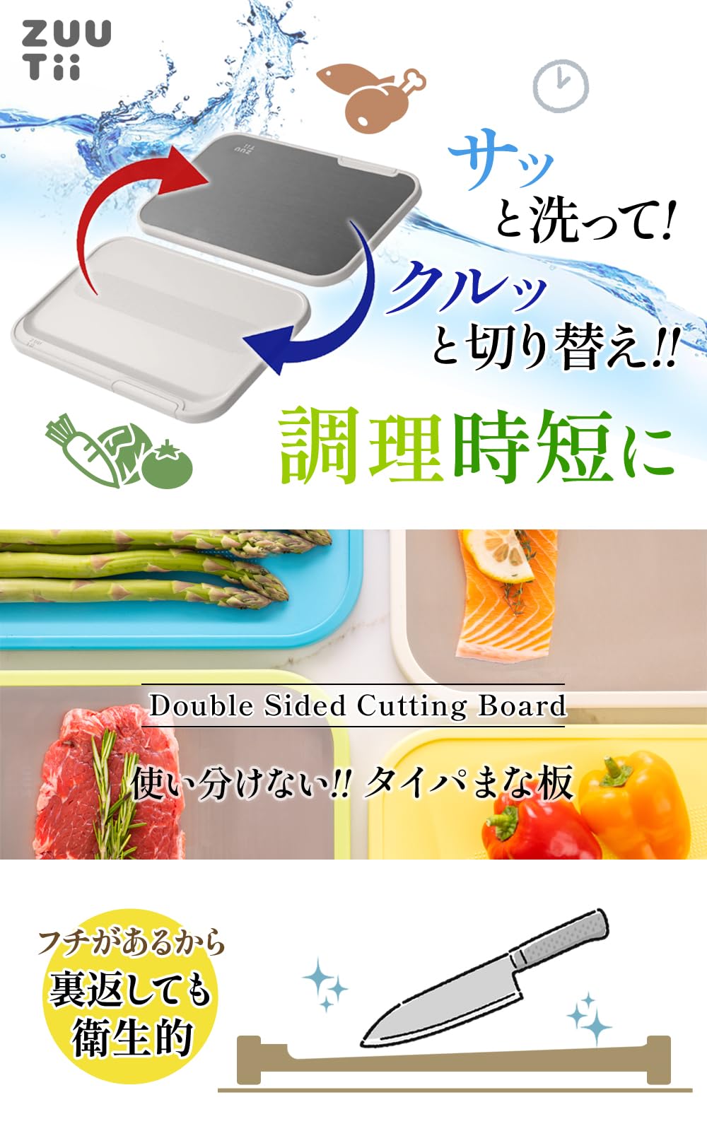 2 in 1まな板 ステンレス プラスチック